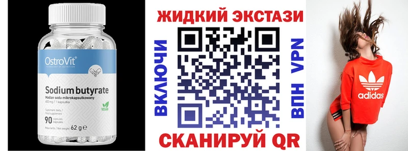 БУТИРАТ бутандиол  цена   Азов 