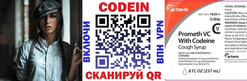 даркнет официальный сайт  Азов  Codein Purple Drank  где купить наркоту 