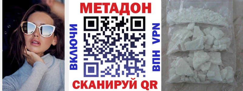 купить наркотик  Азов  МЕТАДОН кристалл 